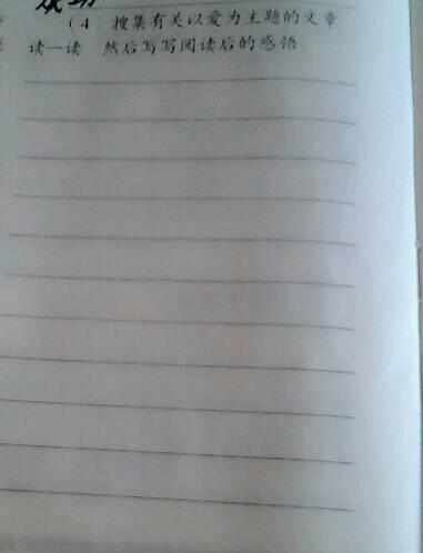 阅读变色龙后的600个字