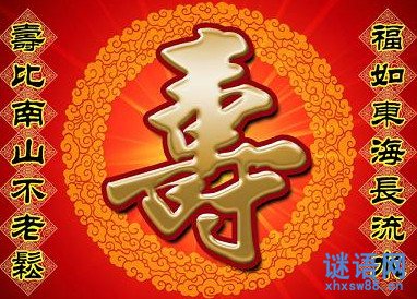 六十岁生日短信