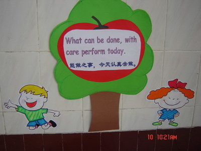 激励小学生的座右铭