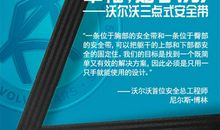 做到三不三有，就是幸福