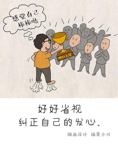 无需期待别人的认可