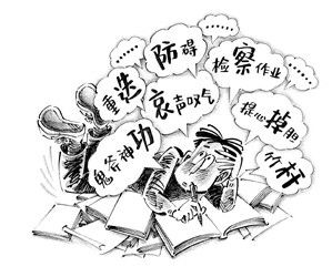 一句话难读的书