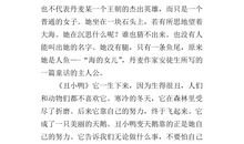 安徒生童话读后感400字