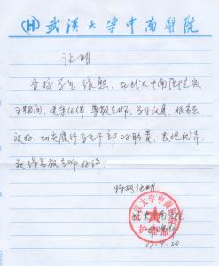 班主任对不同水平的学生发表评论