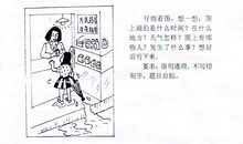 六年级作文：一把伞，“轻”而“重”