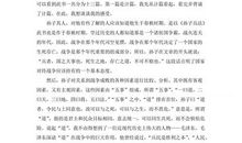 《未来的科技》读后感