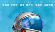 命运开了个玩笑，而我不能翻脸