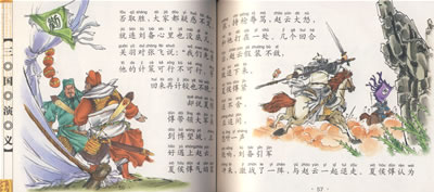 三访茅草屋的主要内容