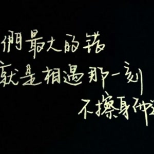 人的生命是偶然的