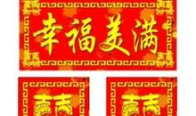 农村嫁女对联选录