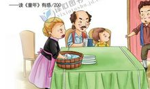 雷锋读后感400字