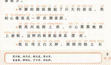 中秋节作文好词好句