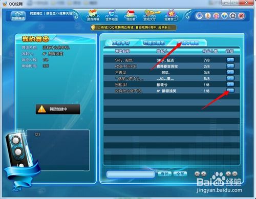 QQ舞蹈团创建宣言
