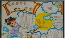 中秋节好词好句