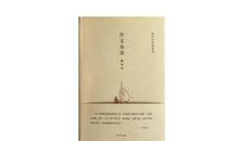 张中行：汪大娘