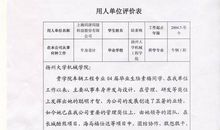 公司最佳员工评语怎么写