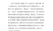 围城读后感200字