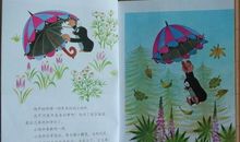 《雨伞》读后感