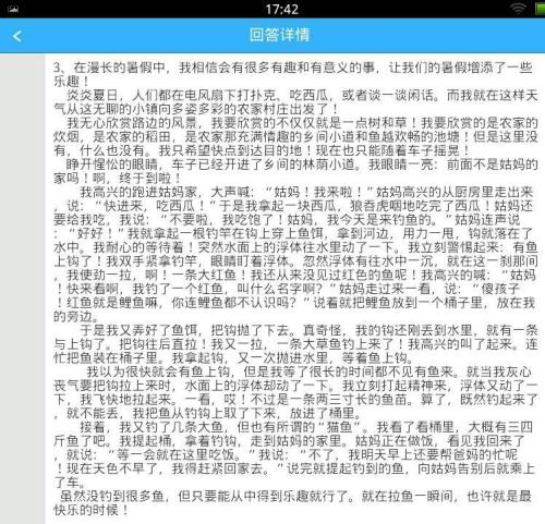 摘录自美丽的段落