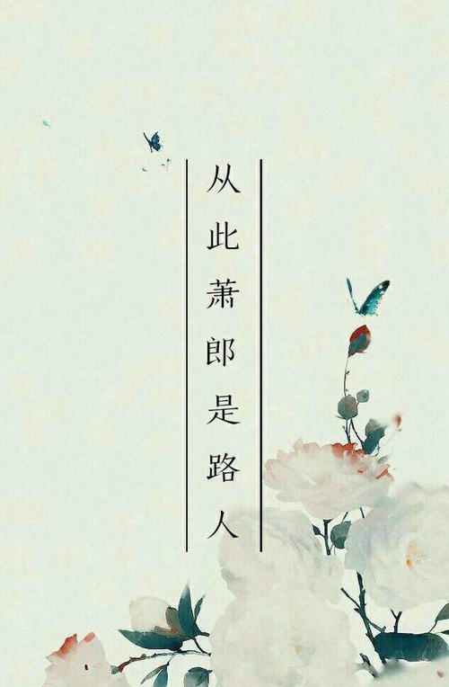 悲歌与朋友告别