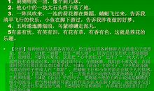 带有修辞手法的句子