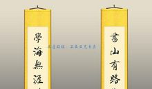 关于教室的对联