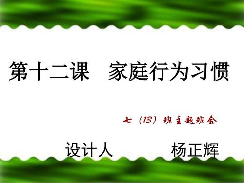 生活中的27个好习惯