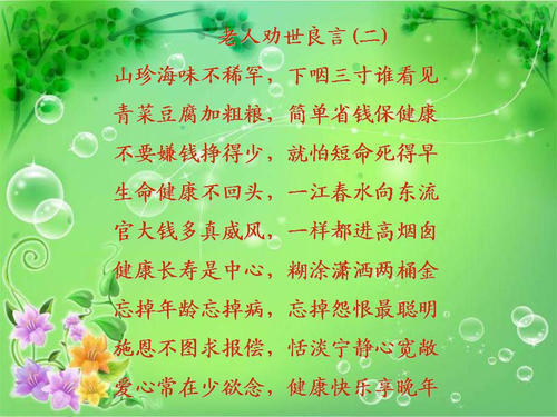 关于安全的美丽句子