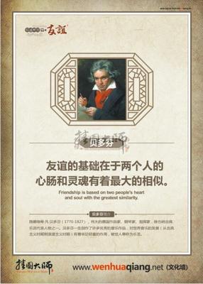 关于珍惜朋友的名言