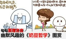 有关幽默的名言