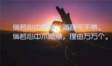 心灵鸡汤经典语录，温暖又励志！