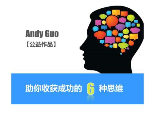 6种心态帮助您获得成功