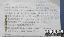 关于暑假家长评语