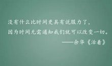 读活着有感600字