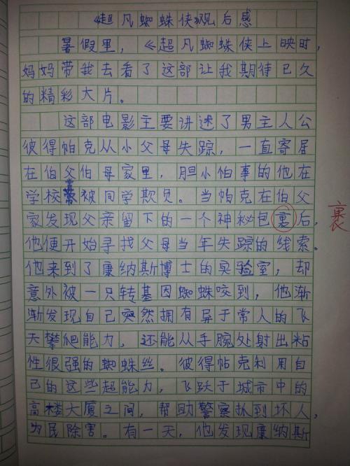 风景构成:我的家乡真美