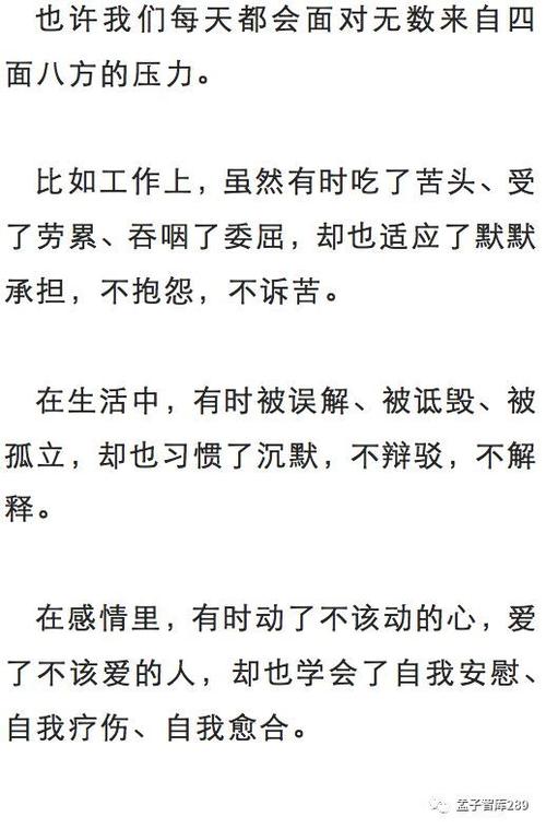 我们最大的敌人就是我们自己