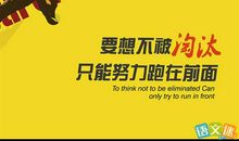 成功名言（五）