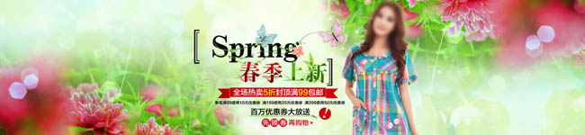 淘宝服装店促销广告字的选择