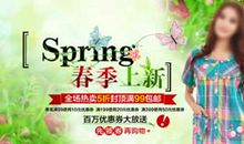 淘宝服装店促销广告词精选