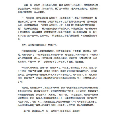 活着阅读后有800个单词