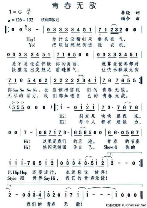 四年级,泪流满面的青年歌