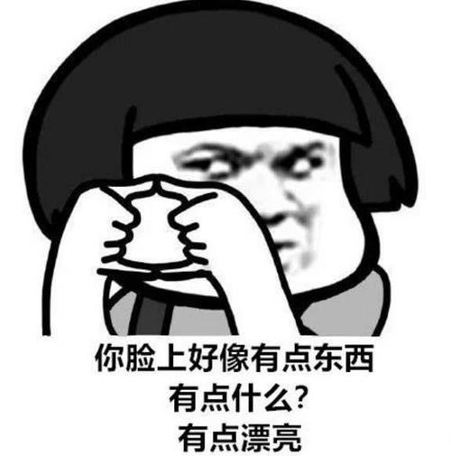 你赞美别人吗？