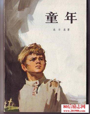 《童年》第5章的主要内容