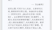 红楼梦好词好句好段