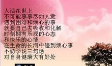 关于友谊珍贵的名言