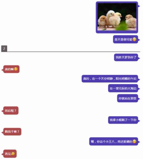 历史上最讨厌的爱情故事