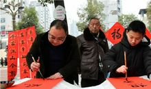 欢乐祥和的春联