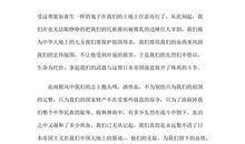 九一八事变演讲稿