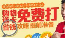 邓超苏宁易购广告词