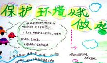 有关爱护环境的名言警句